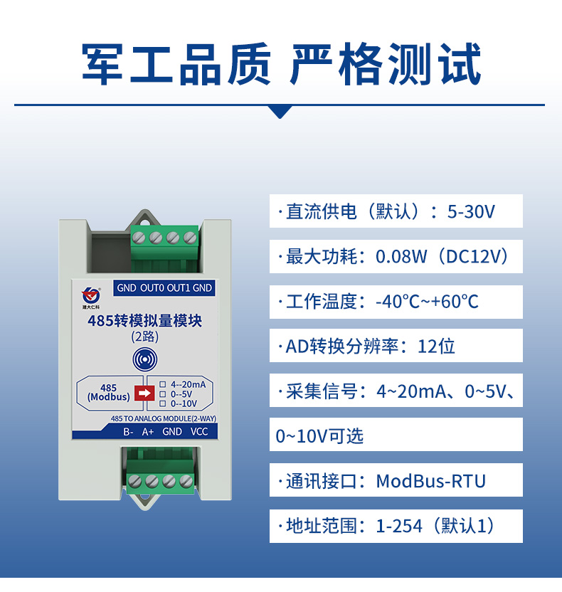 485转模拟量-2路_10.jpg