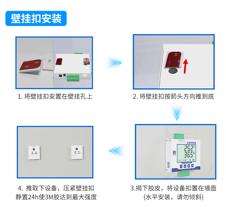 壁挂式空调控制器_12.jpg