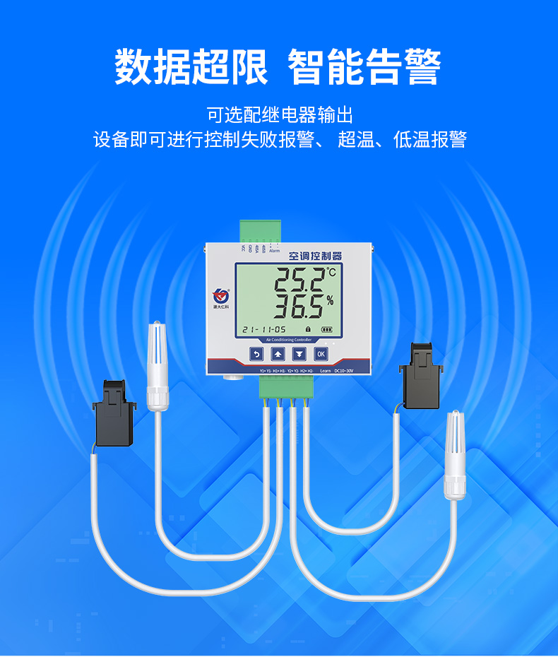 壁挂式空调控制器_05.jpg