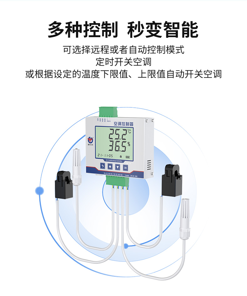 壁挂式空调控制器_08.jpg