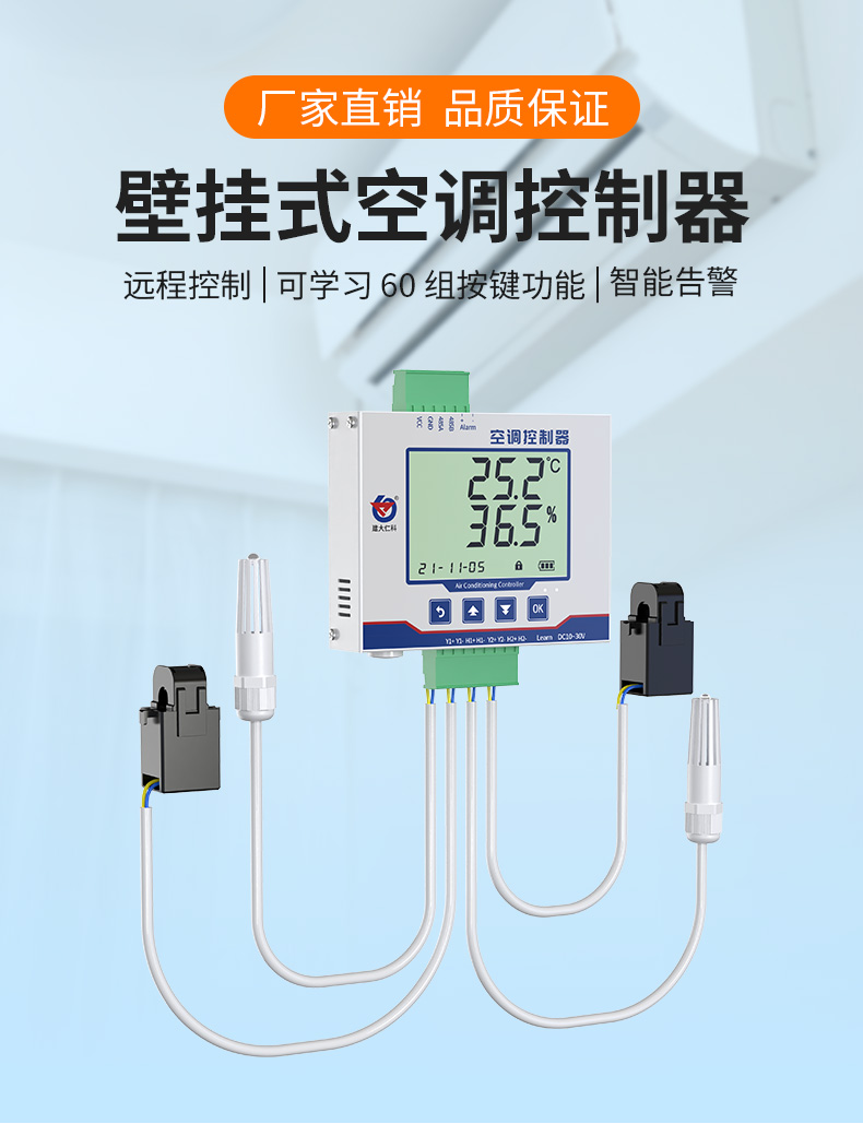 壁挂式空调控制器_01.jpg