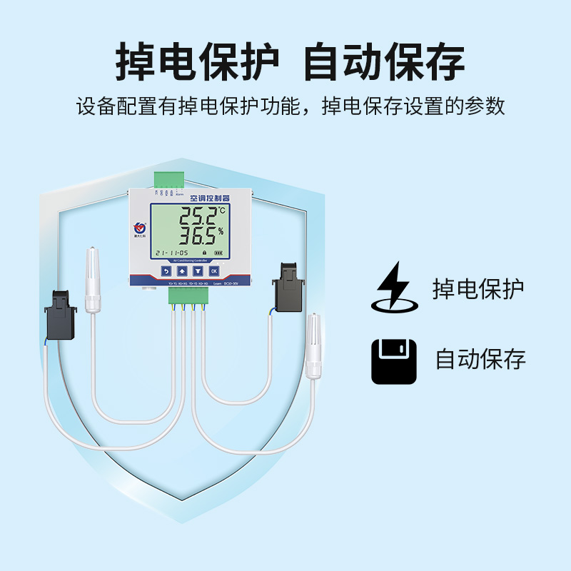 壁挂式空调控制器