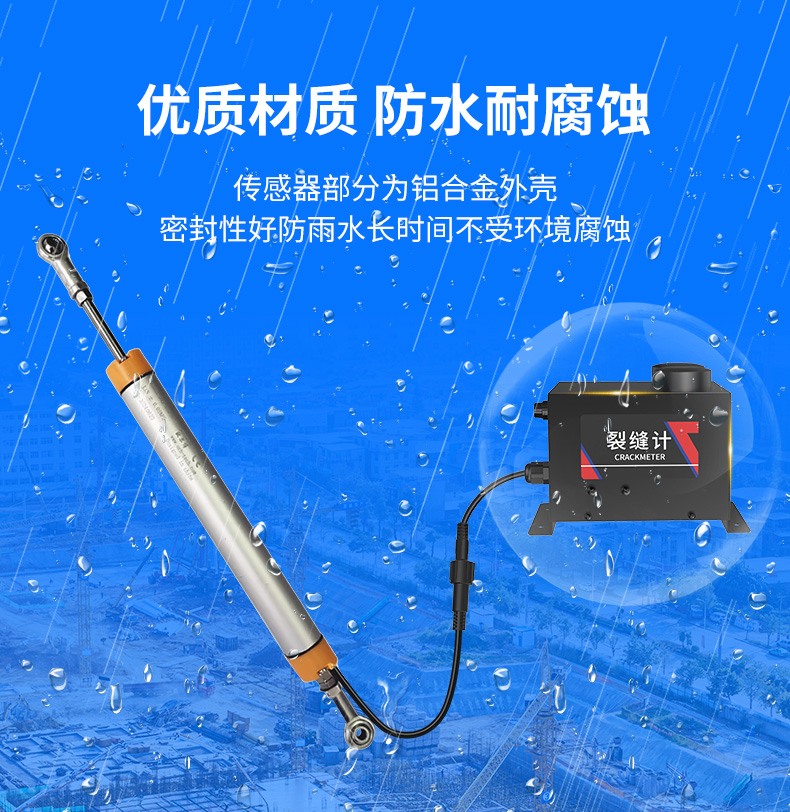 裂缝计_05.jpg