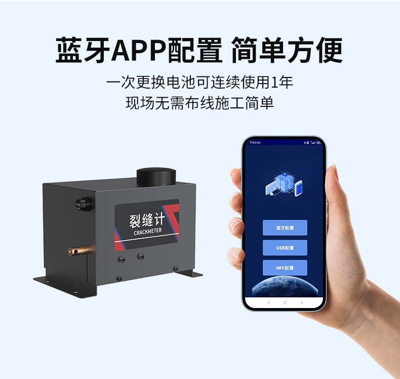 裂缝计_10.jpg