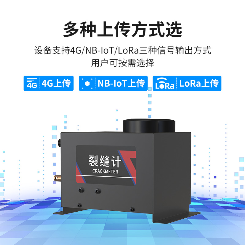 裂缝计
