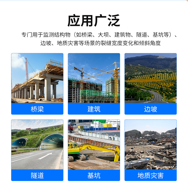 裂缝计_11.jpg