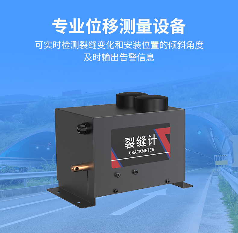 裂缝计_03.jpg