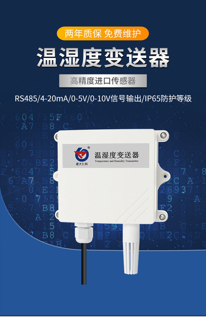 王子壳温湿度_01.jpg