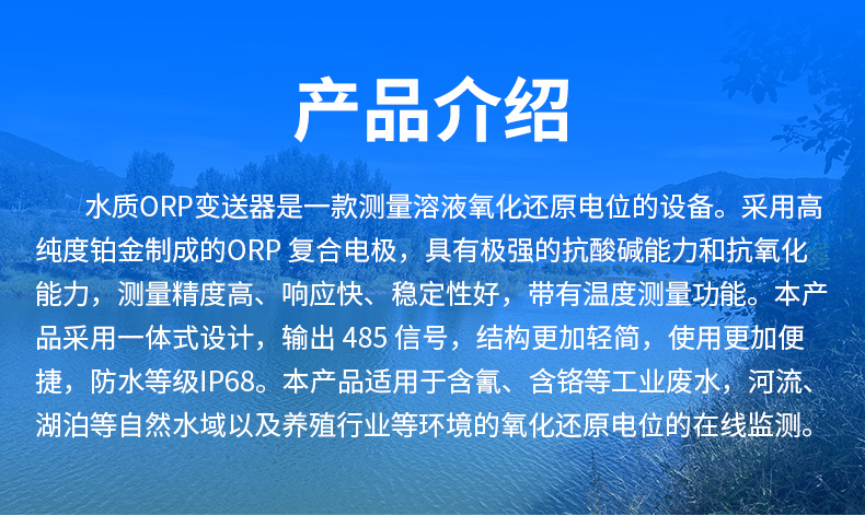 水质orp变送器2_03.jpg