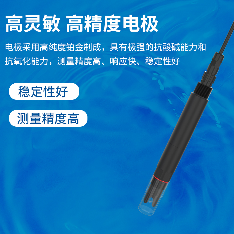 水质ORP变送器/控制器