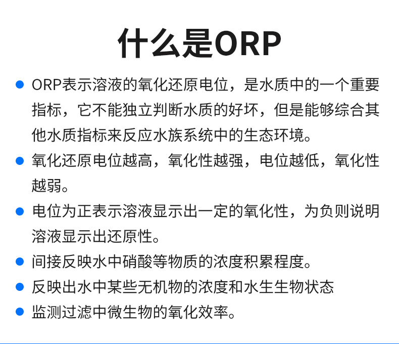 水质orp变送器2_02.jpg