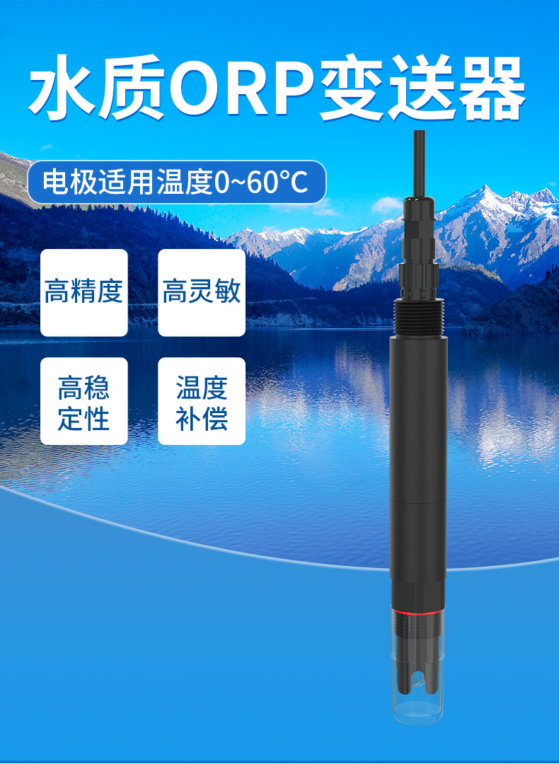 水质orp变送器2_01.jpg