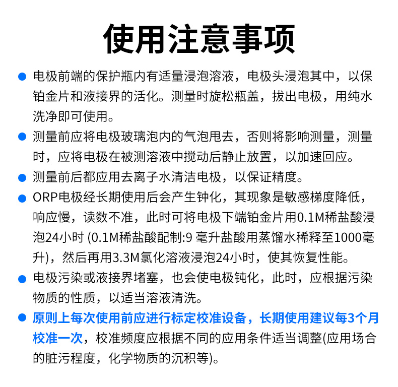 水质orp变送器2_13.jpg