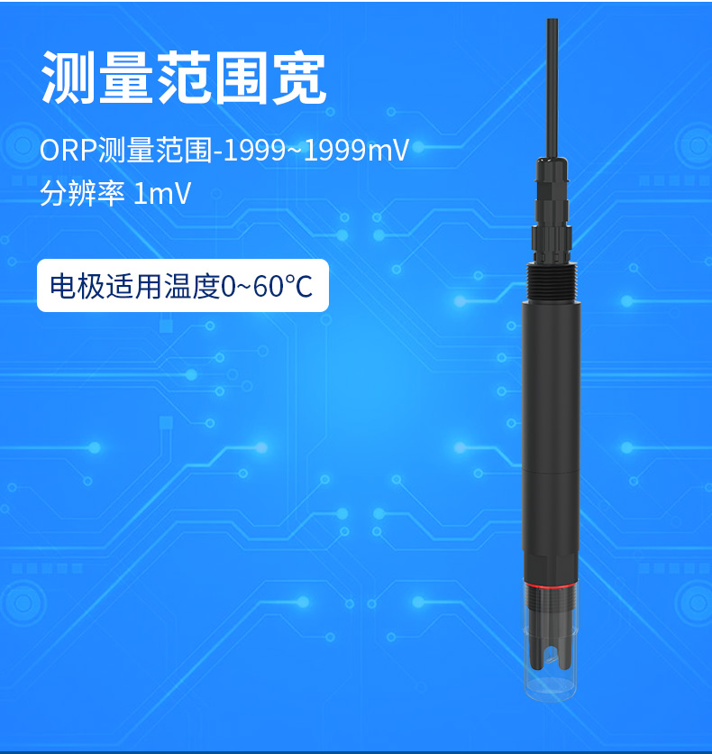 水质orp变送器2_08.jpg