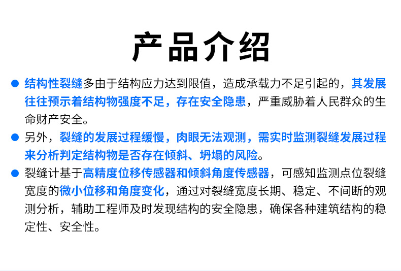 裂缝计_02.jpg