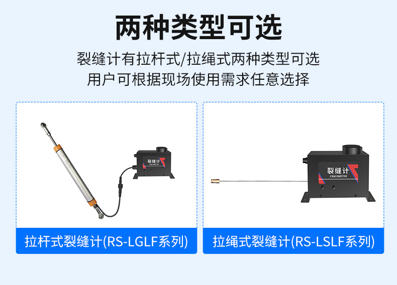 裂缝计_03.jpg