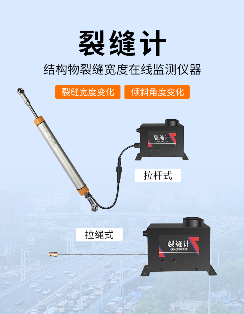 裂缝计_01.jpg