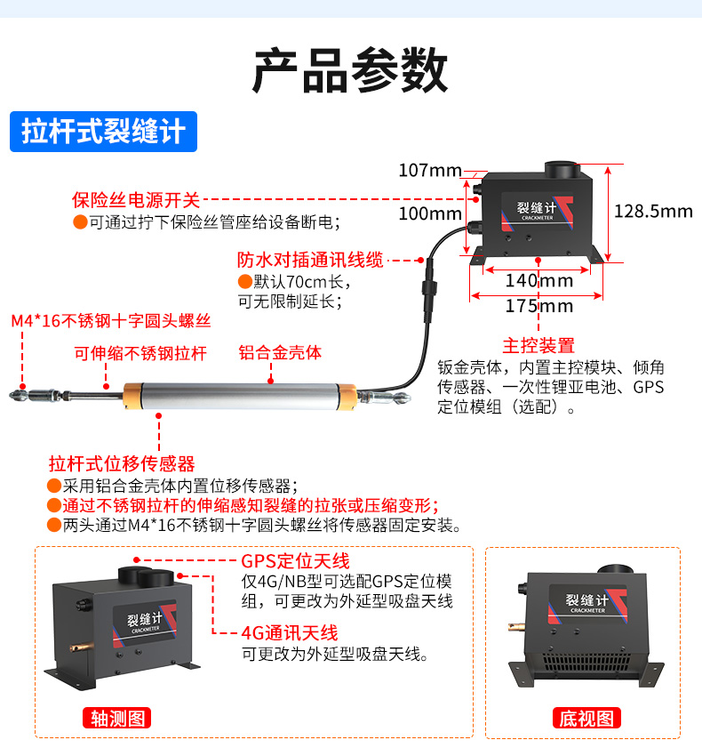 裂缝计_04.jpg