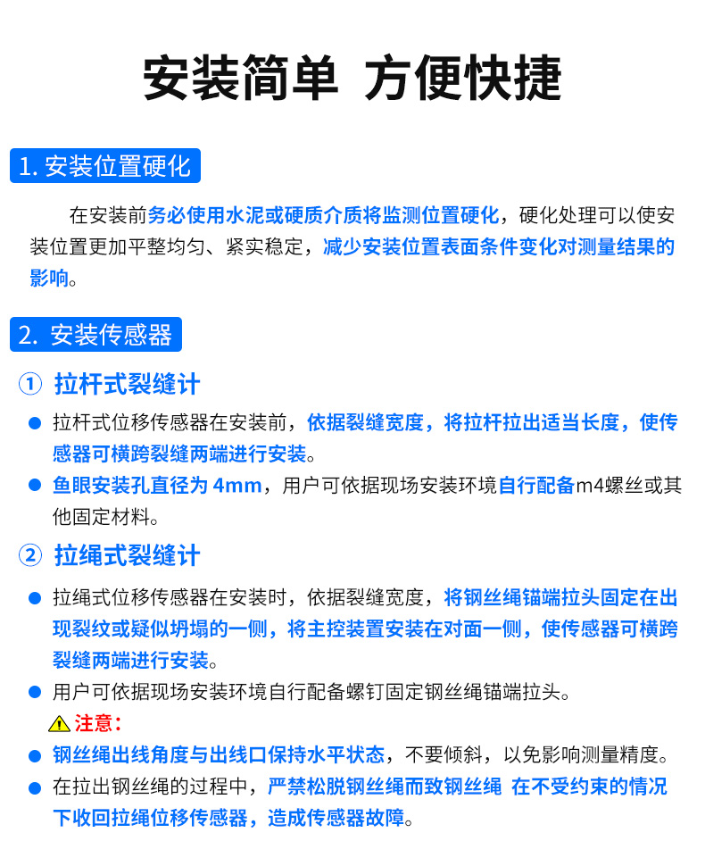 裂缝计_13.jpg