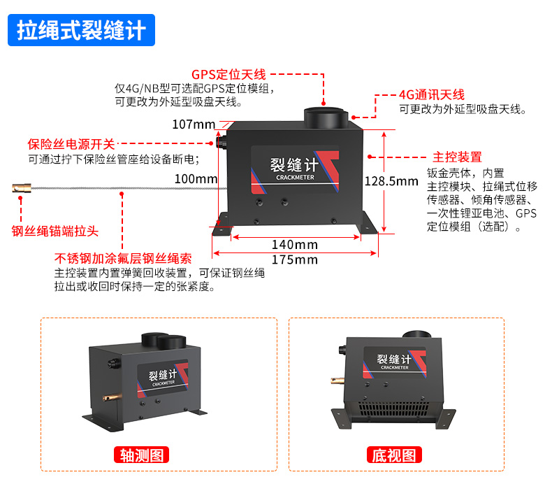 裂缝计_05.jpg