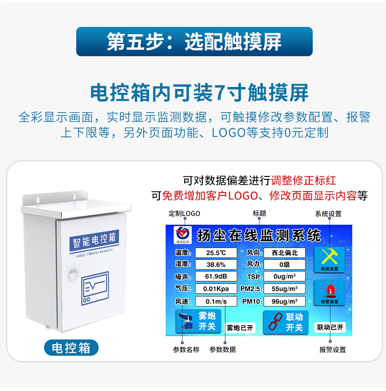 超声波气象站_14.jpg