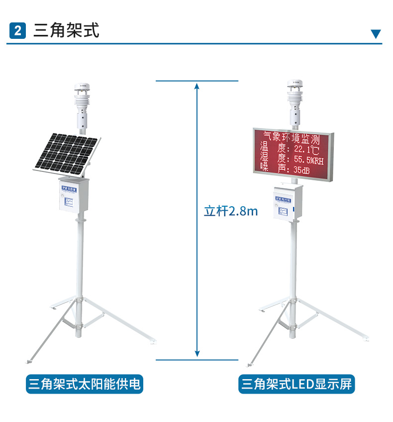 超声波气象站_10.jpg