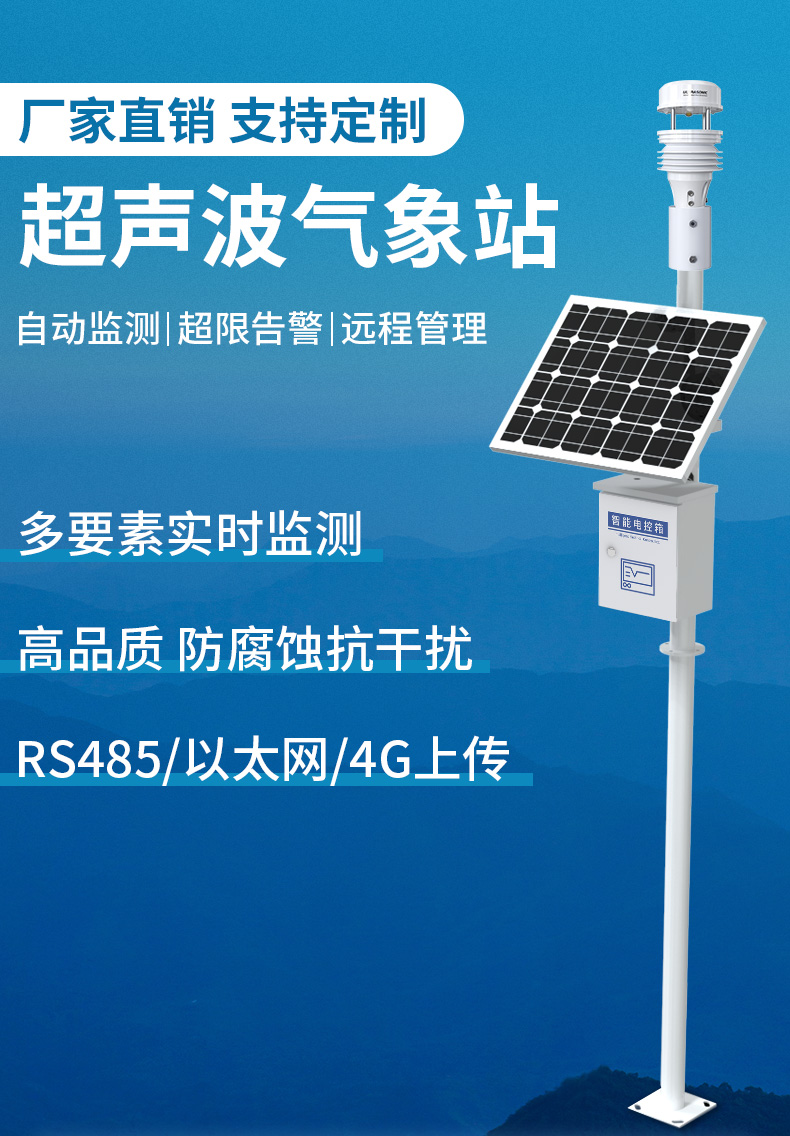 超声波气象站_01.jpg