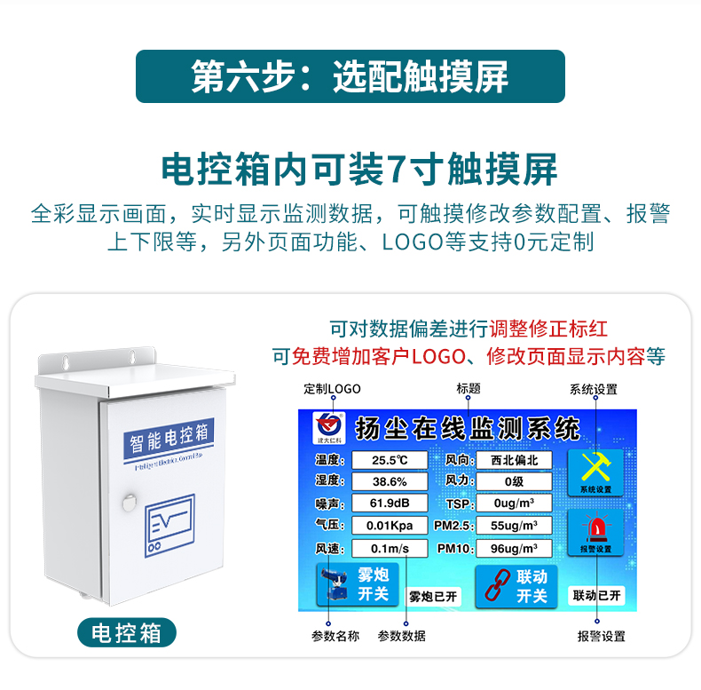 电力气象站_13.jpg