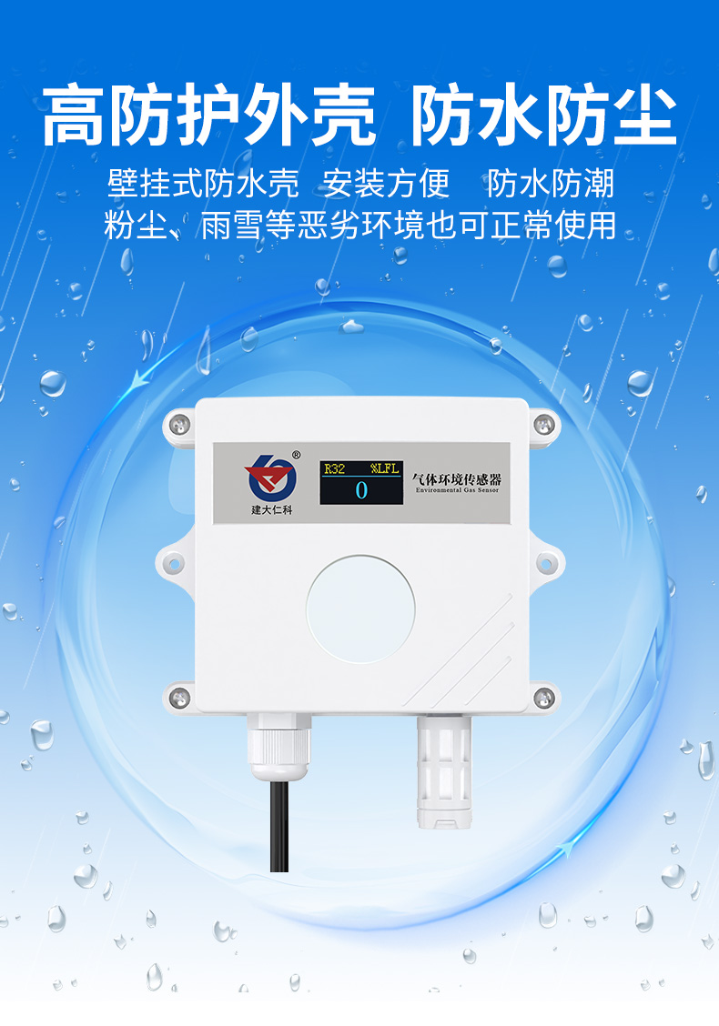 冷媒变送器_07.jpg