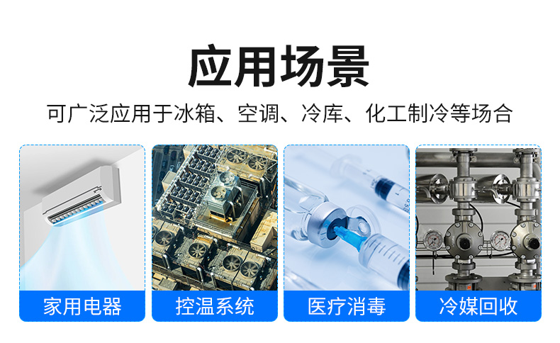 冷媒变送器_09.jpg