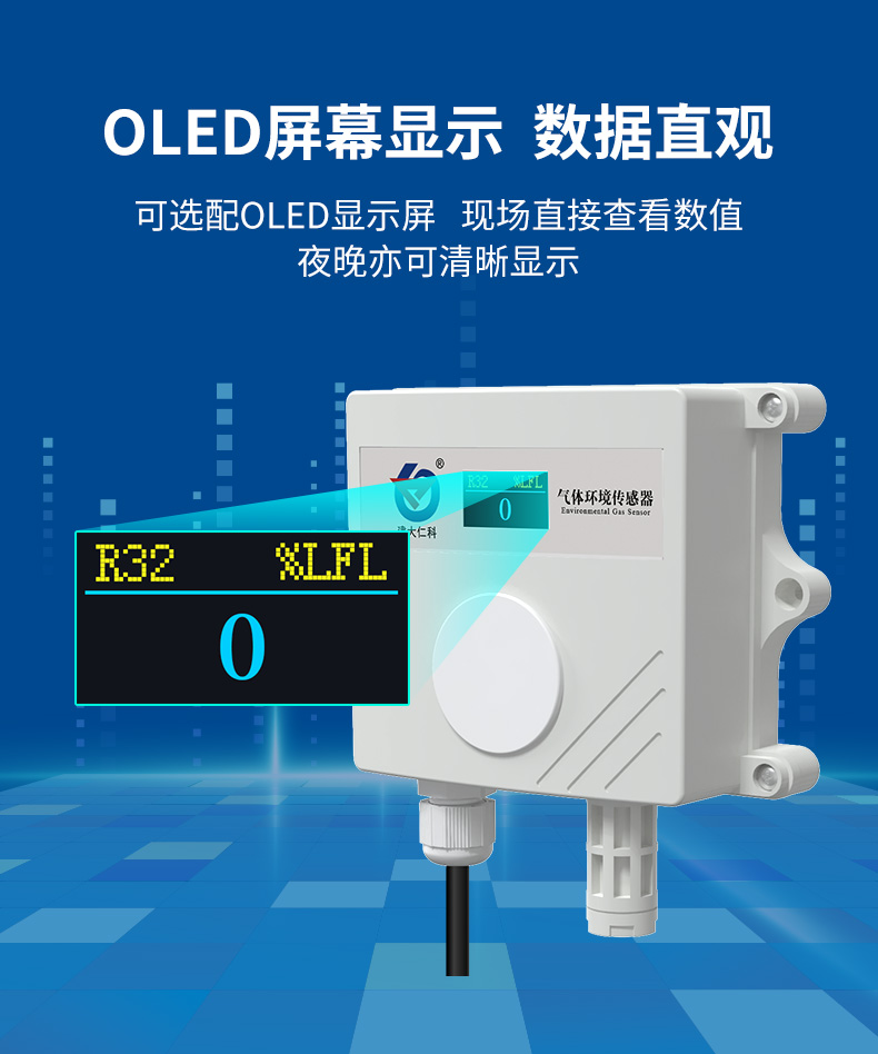 冷媒变送器_08.jpg