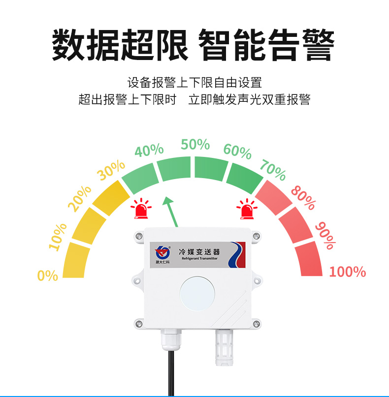 冷媒变送器_05.jpg