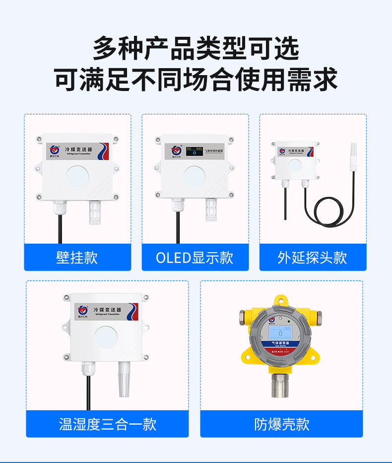 冷媒变送器_03.jpg