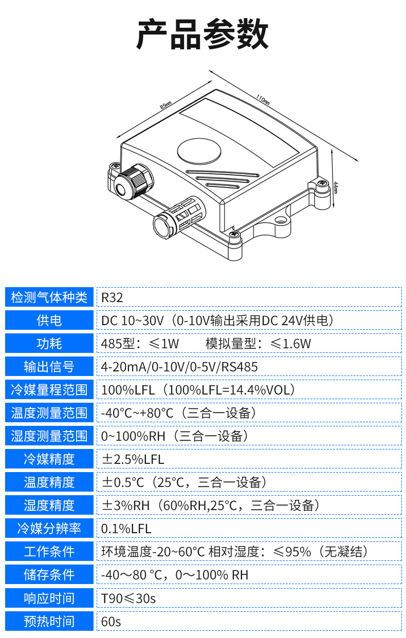 冷媒变送器_10.jpg