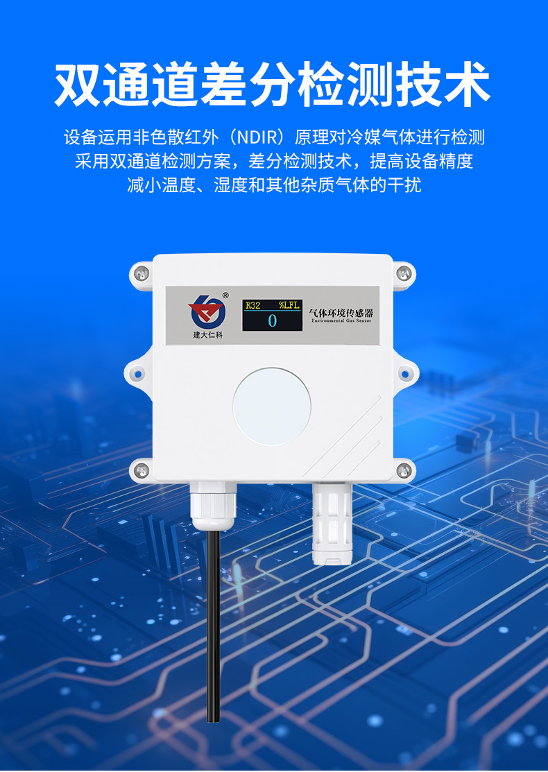 冷媒变送器_04.jpg