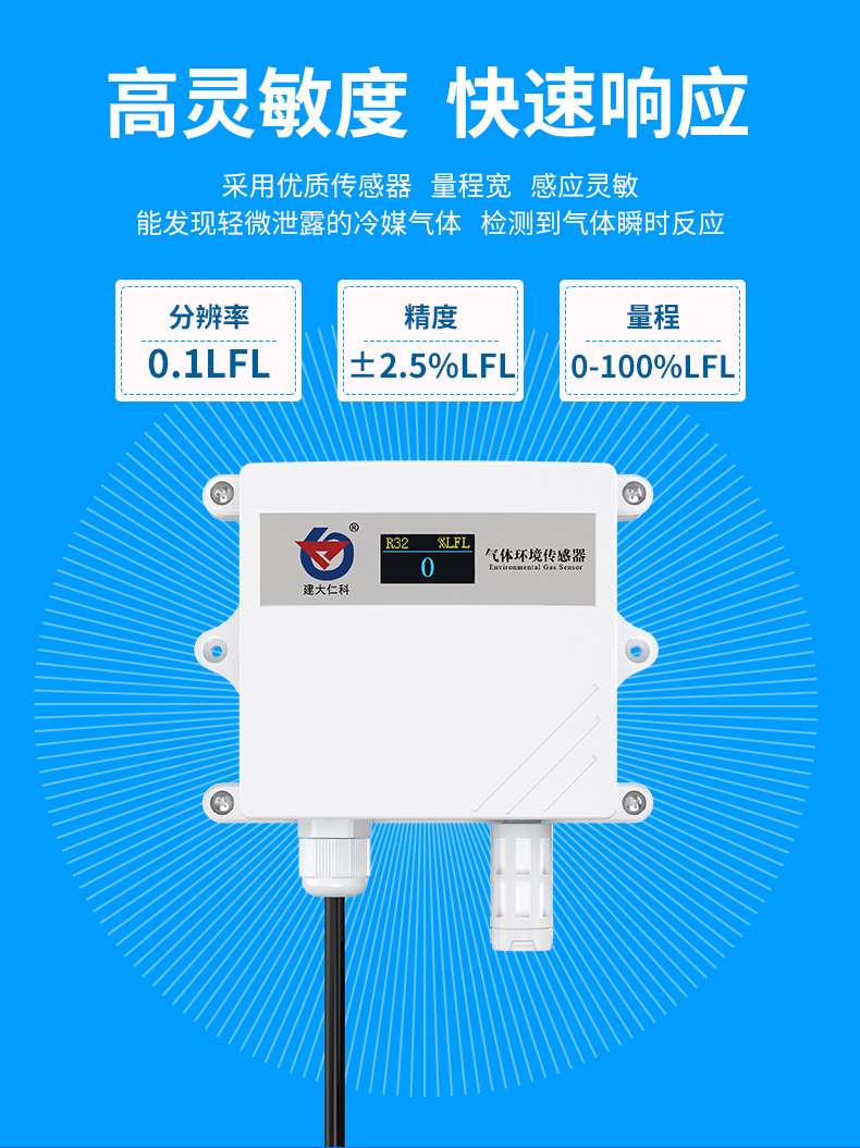 冷媒变送器_06.jpg