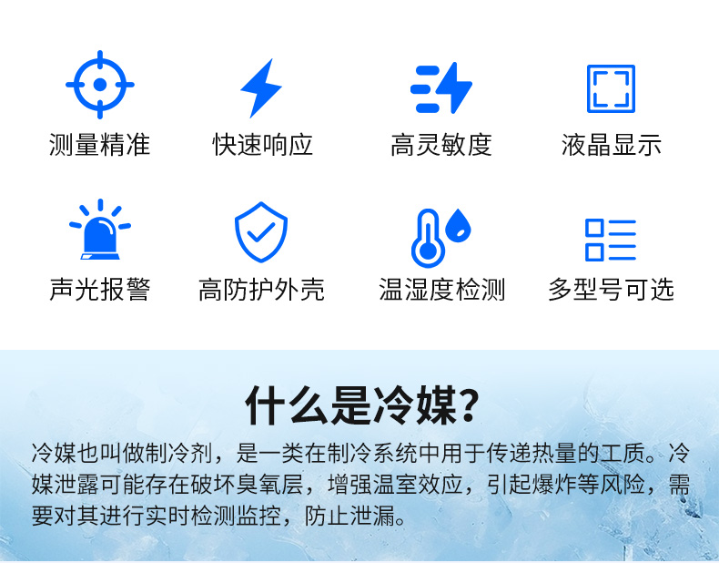 冷媒变送器_02.jpg