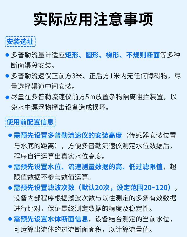 多普勒流量流速_17.jpg