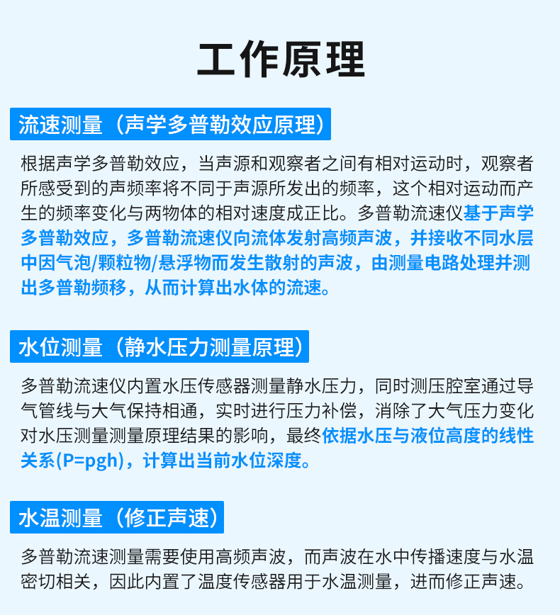 多普勒流量流速_04.jpg