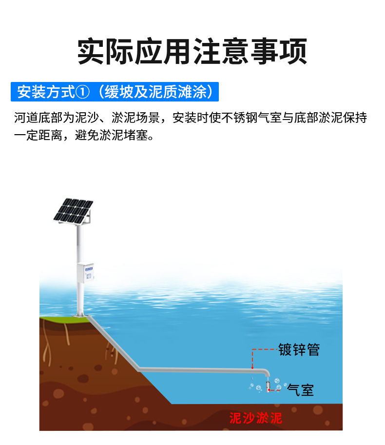 气泡式水位计-2_14.jpg