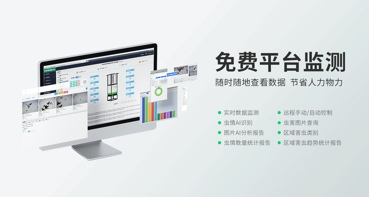 虫情测报仪-3_15.png