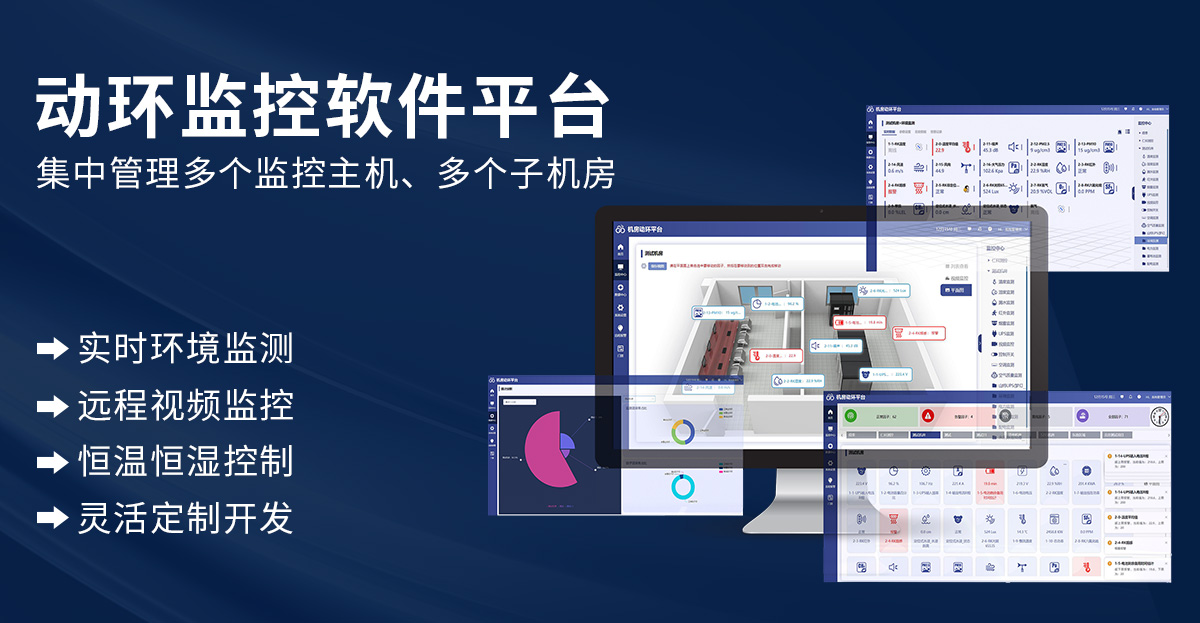 蓄电池组监测系统_10.jpg