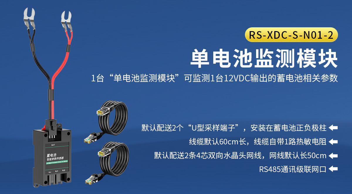 蓄电池组监测系统_08.jpg