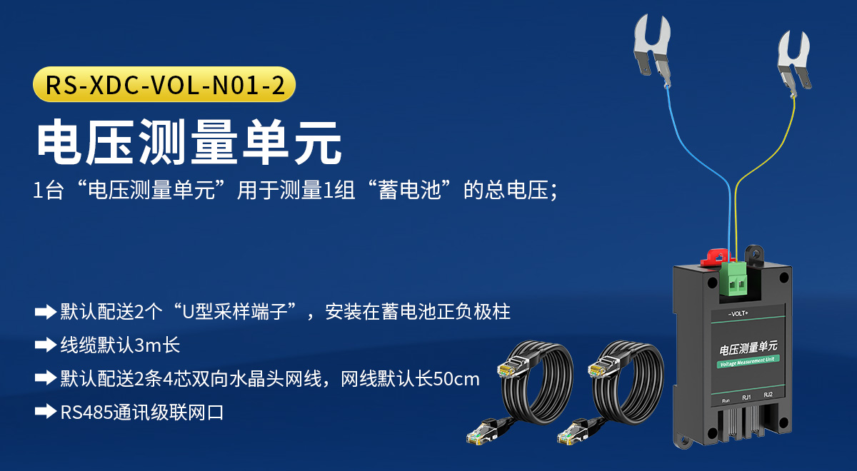 蓄电池组监测系统_07.jpg