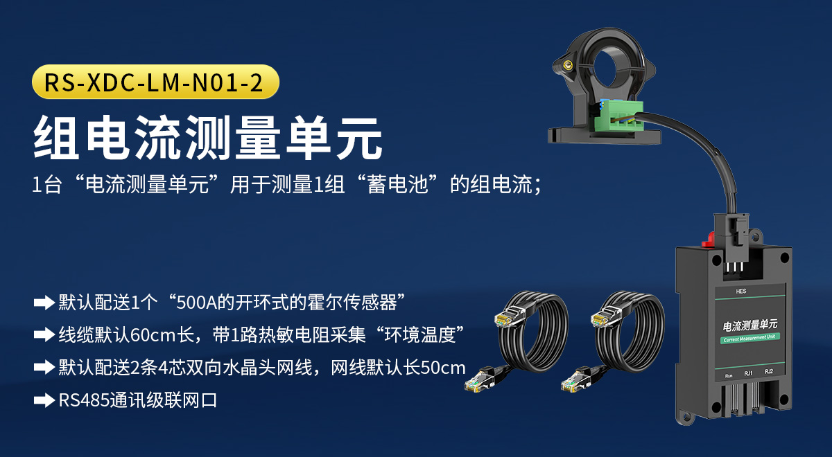 蓄电池组监测系统_05.jpg