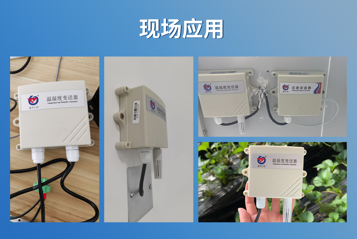 防水壳温湿度变送器_07.jpg