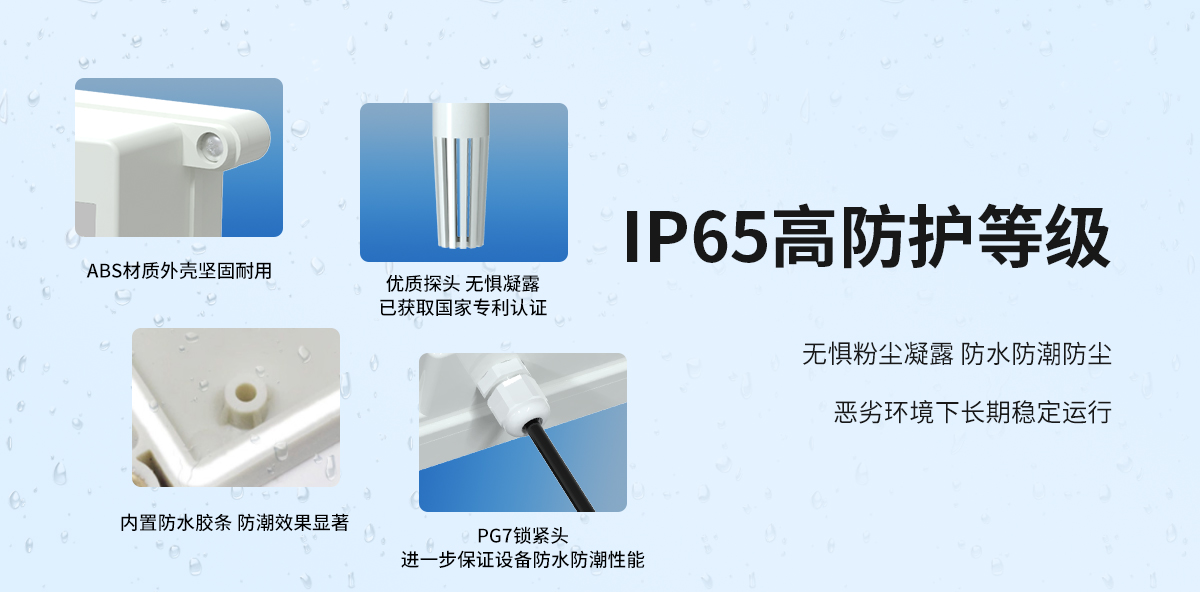 防水壳温湿度变送器_04.jpg