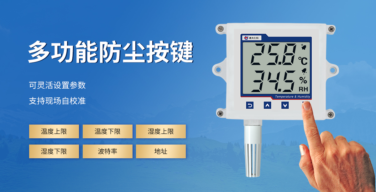 034cb832dbe02e1c75fa99a3b651075e.jpg 防水壳液晶显示温湿度变送器_05.jpg