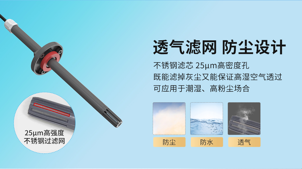 04a3b6bdb8c658eeed68653f5ae62316.jpg 长探头型温湿度变送器_02.jpg