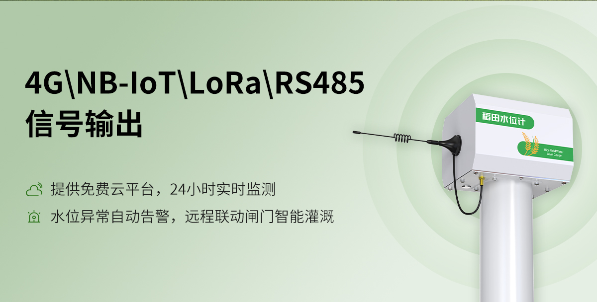 稻田水位计_05.jpg